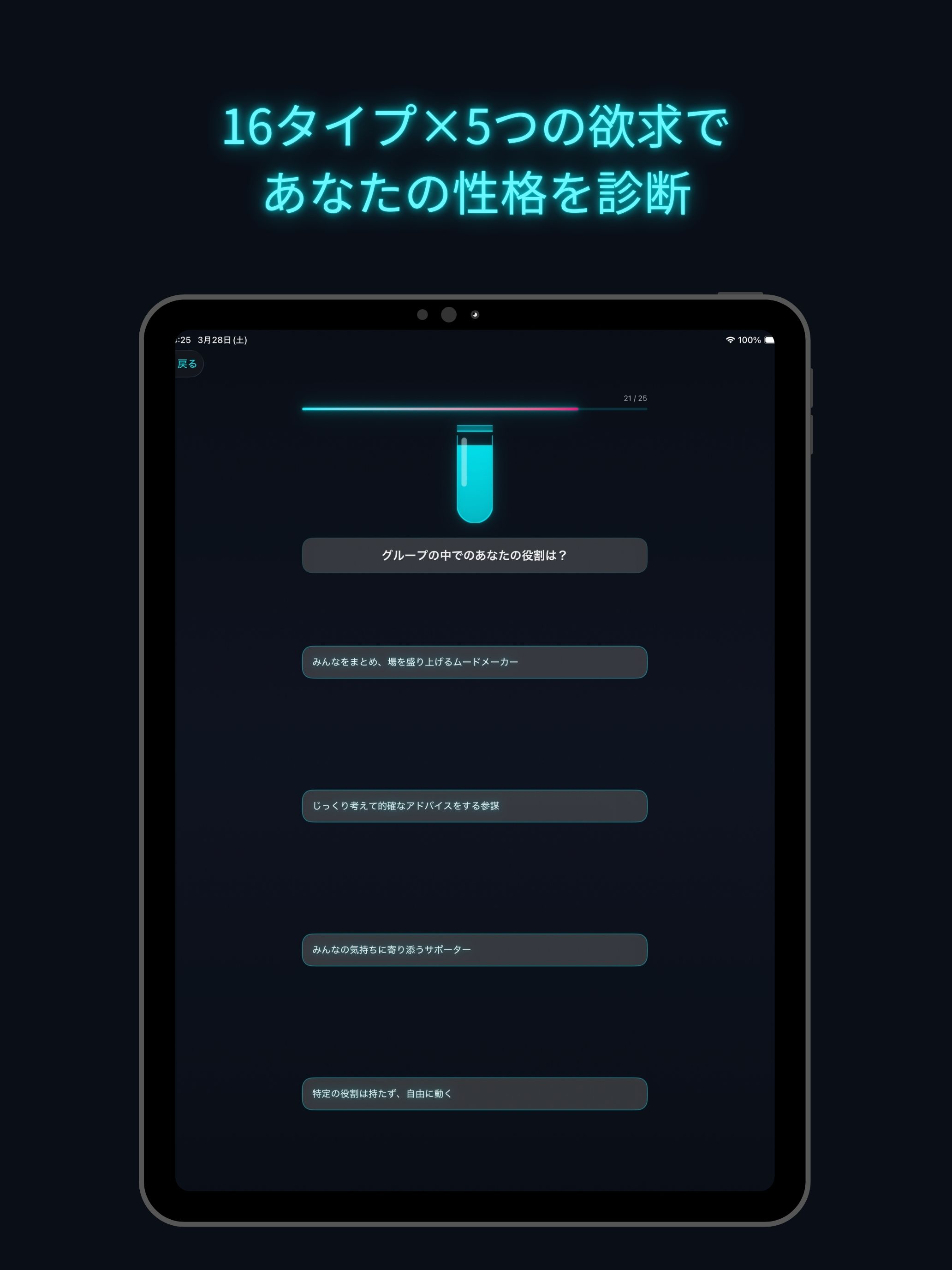 Chemico - 性格＆相性研究所 -