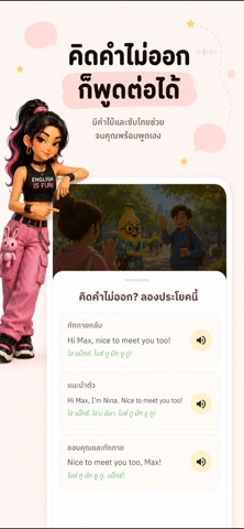 Banana English iPhone screenshot 5