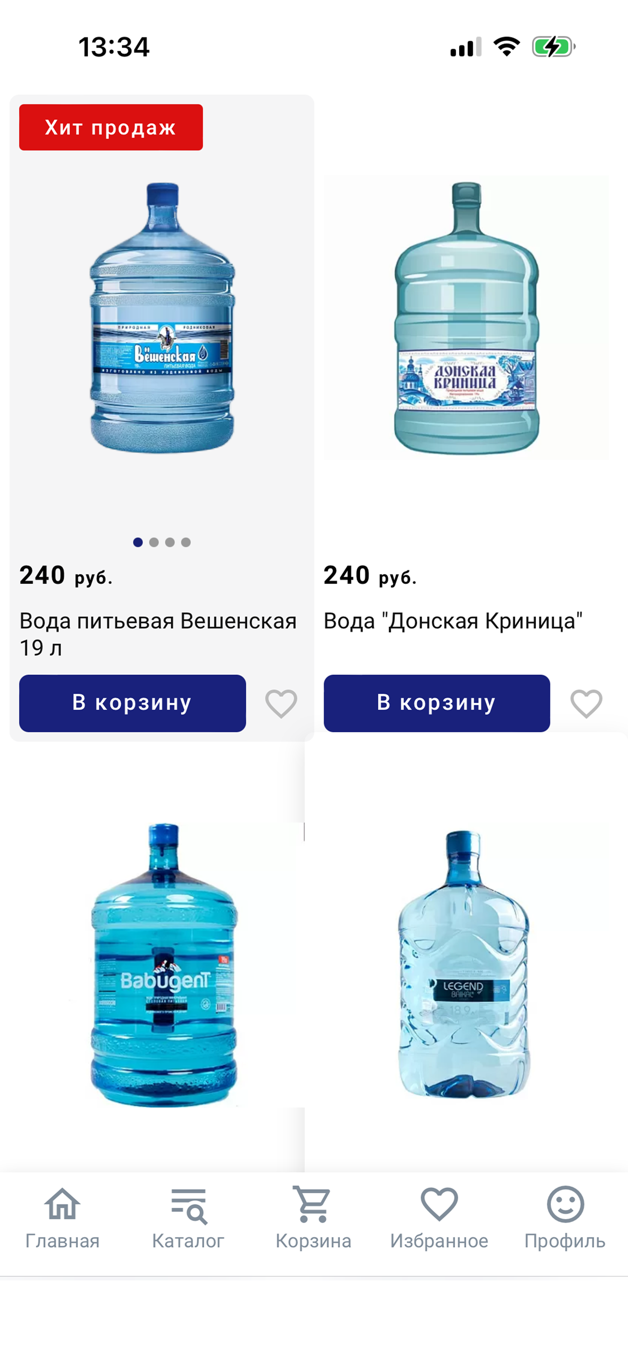 Каменск-Водовоз