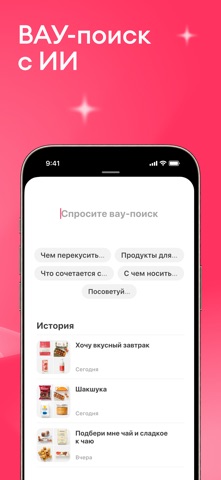Samokat: заказ еды и продуктов iPhone screenshot 5