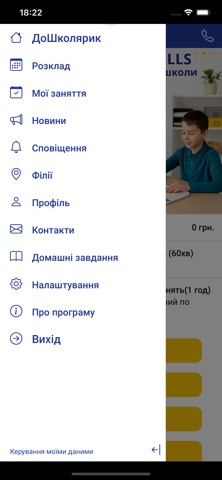 ДоШколярик screenshot