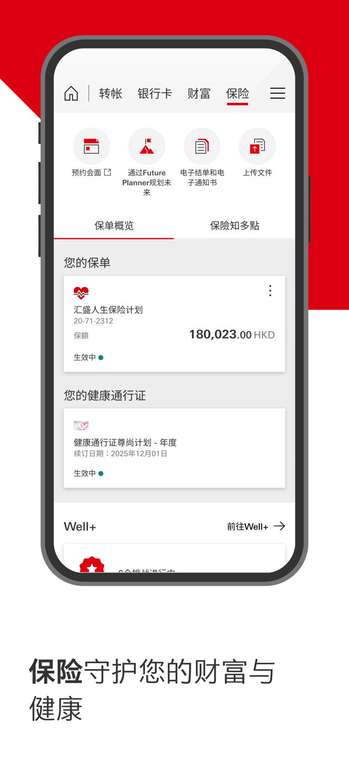 HSBC HK Mobile Banking screenshot 5