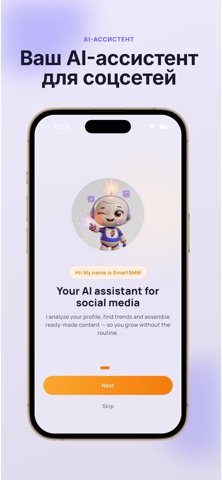 SmartSMM Screenshot 1 of 6