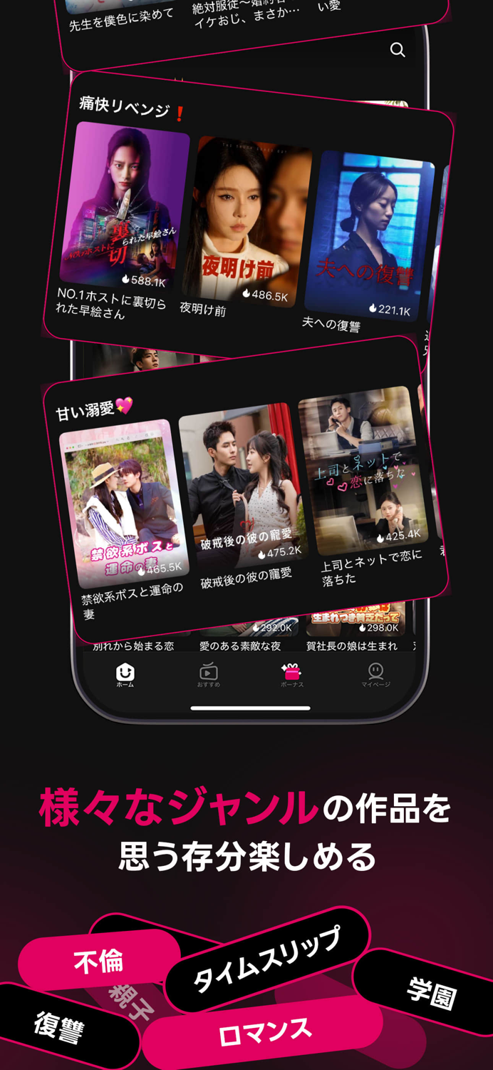 UniReel - ショートドラマ＆映画