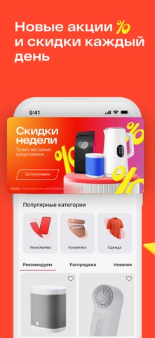 Магнит Маркет iPhone screenshot 2