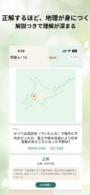 こえで はくちず screenshot 1