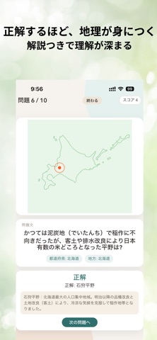 こえで はくちず screenshot