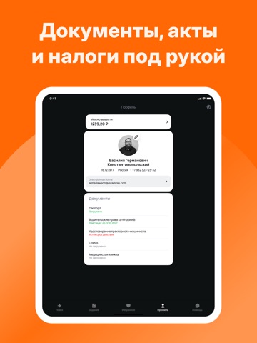 Orange BP iPad screenshot