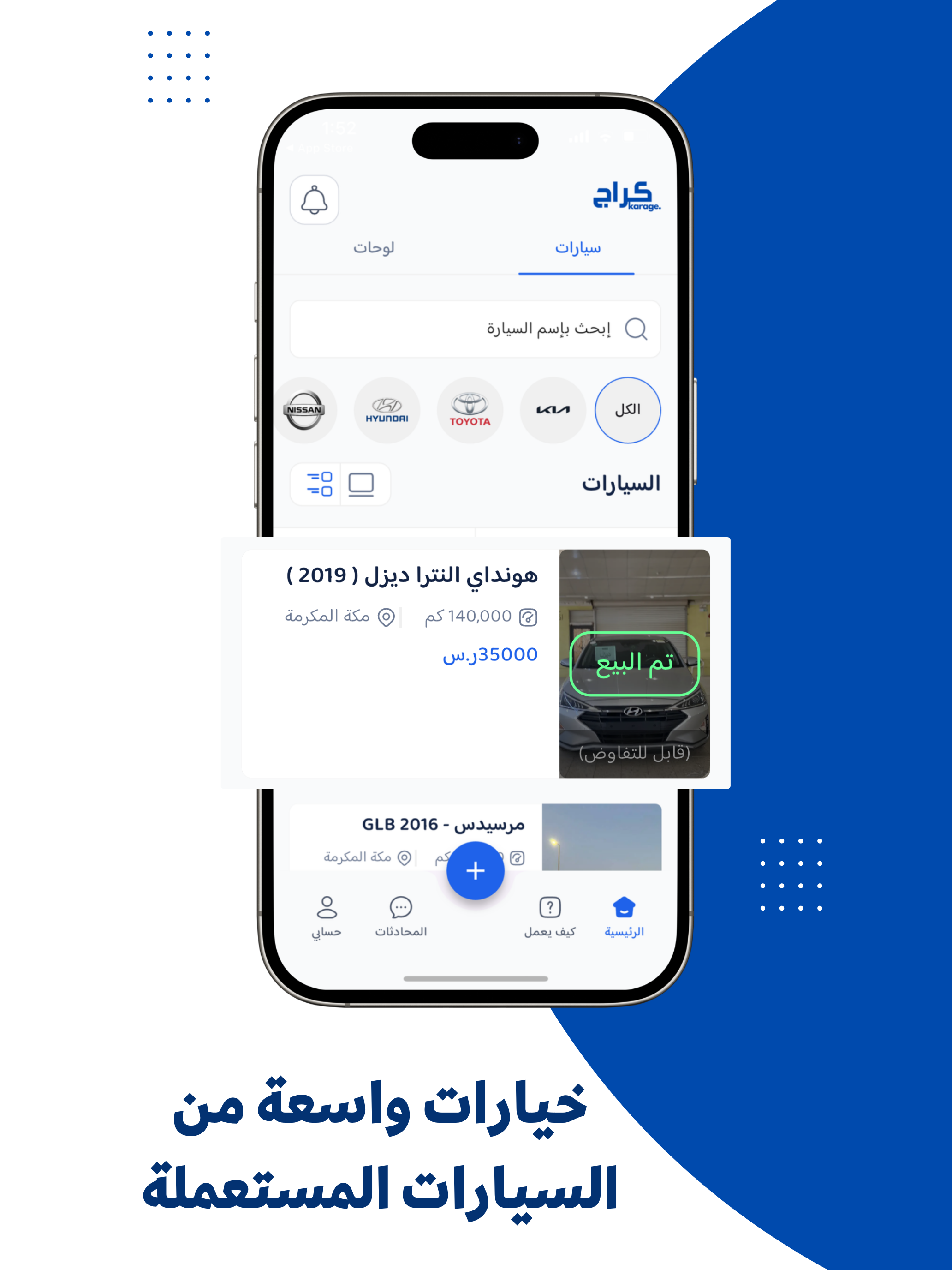 كراج - سيارات ولوحات