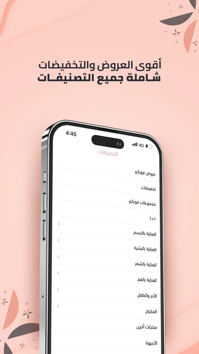 فوركير Forcare l Screenshot