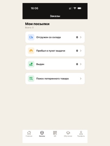 AUG CARGO iPad screenshot