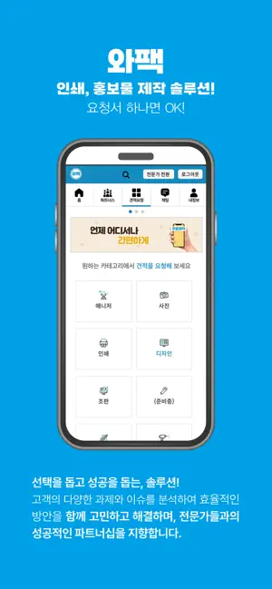 와팩 screenshot 1