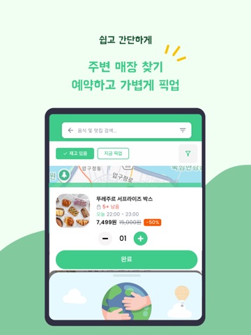 Yindii (인디) iPad screenshot 4