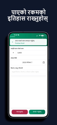Mero Hisab Screenshot 5 of 6