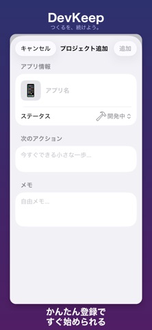 DevKeep Screenshot 3 of 6