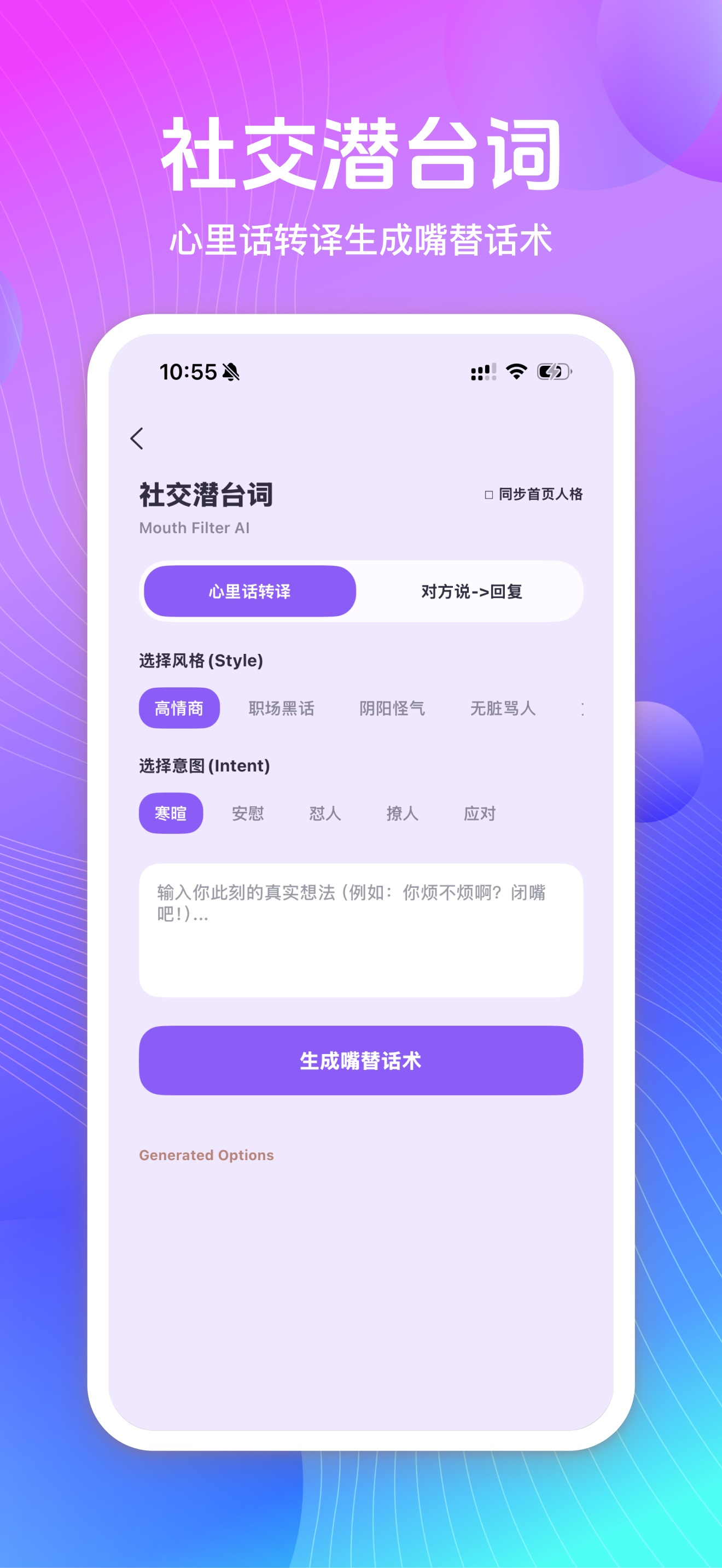 社恐快跑-聚会逃跑截图神器 screenshot 3