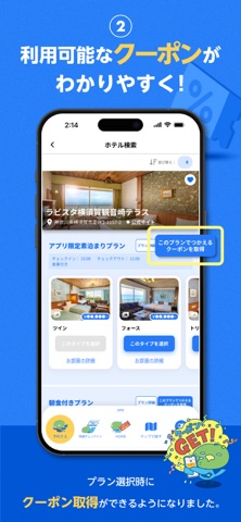 Dormy hotels & Resorts公式アプリ iPhone screenshot 2