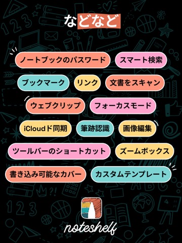Noteshelf 3のおすすめ画像10