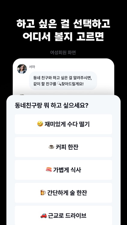 하이바이 - 동네 친구랑 놀고 싶을 때