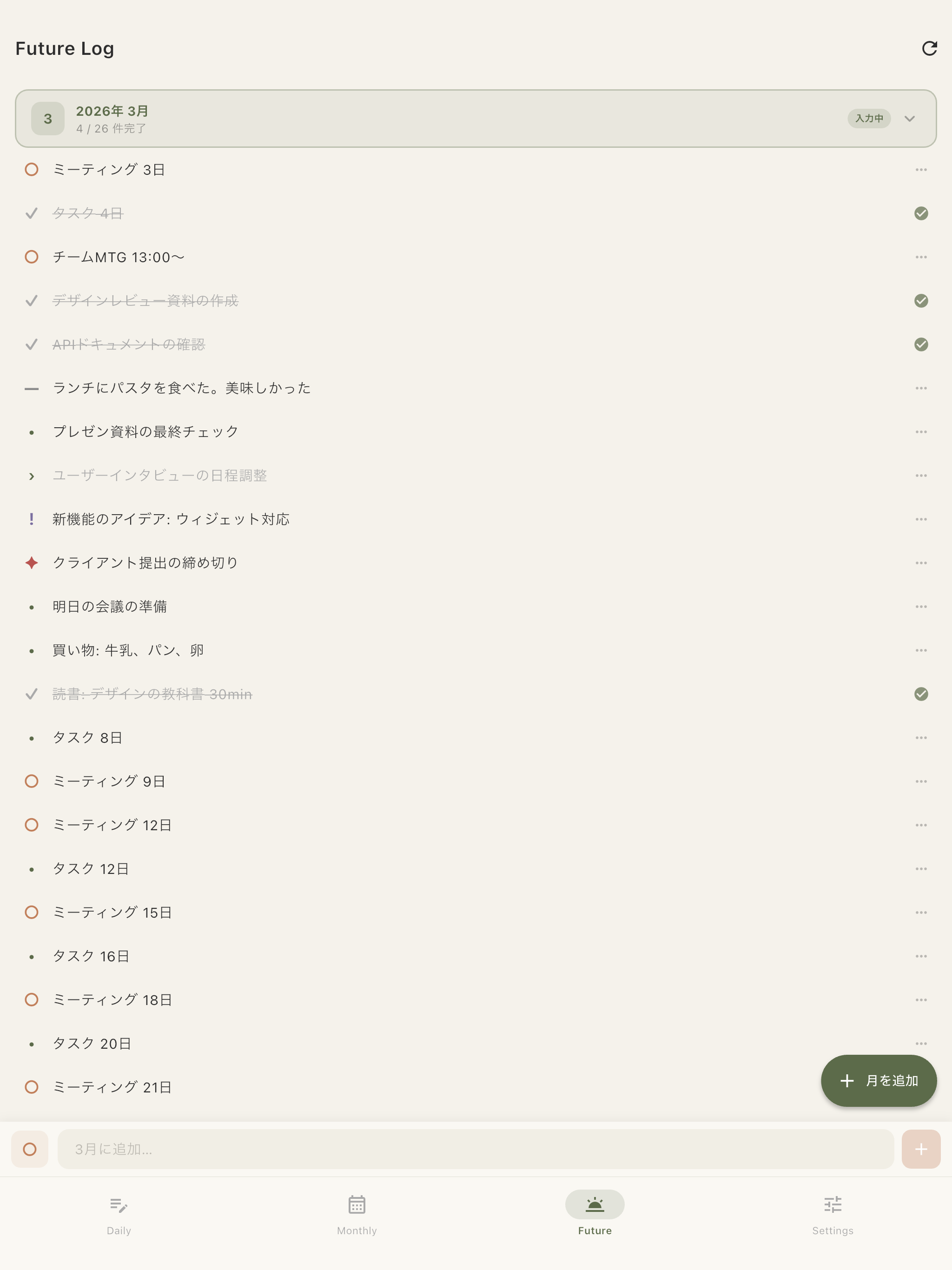 DotMind screenshot 10