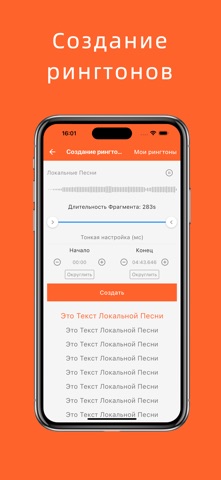 Мята музыкальный плеер — скриншот 5