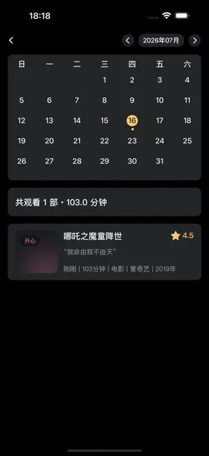 追看达人 screenshot 2
