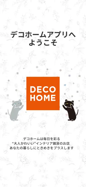 DECOHOME公式アプリ かわいい、楽しいをもっと身近に screenshot 1