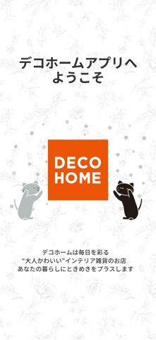 DECOHOME公式アプリ かわいい、楽しいをもっと身近に screenshot