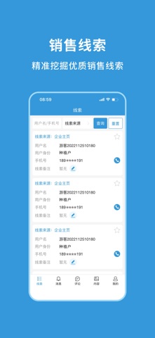 农查查企业版 screenshot