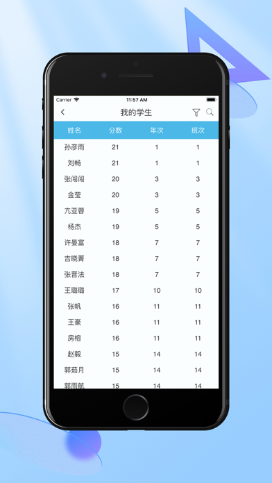 鑫考云阅 Screenshot