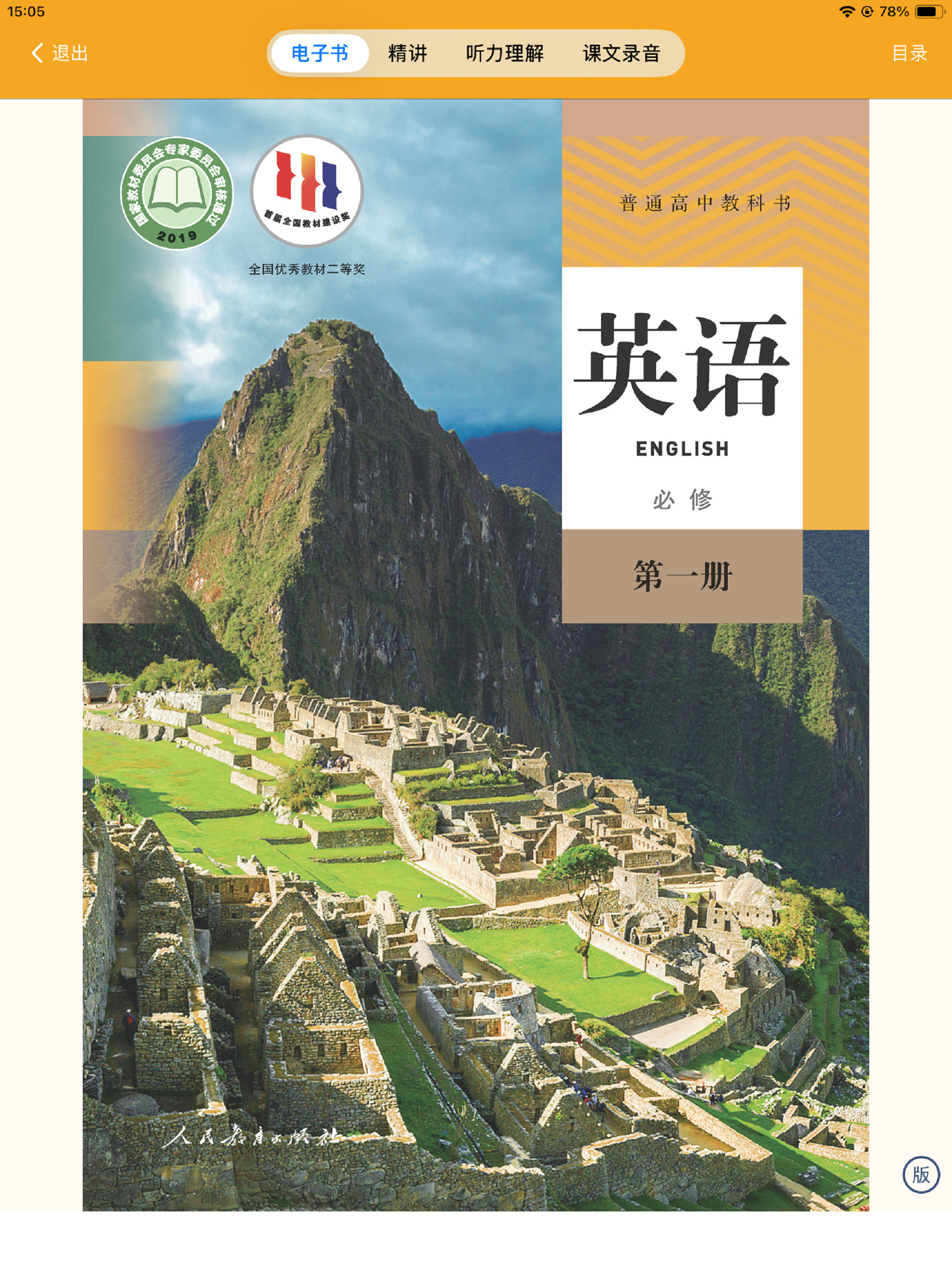 豫教高中