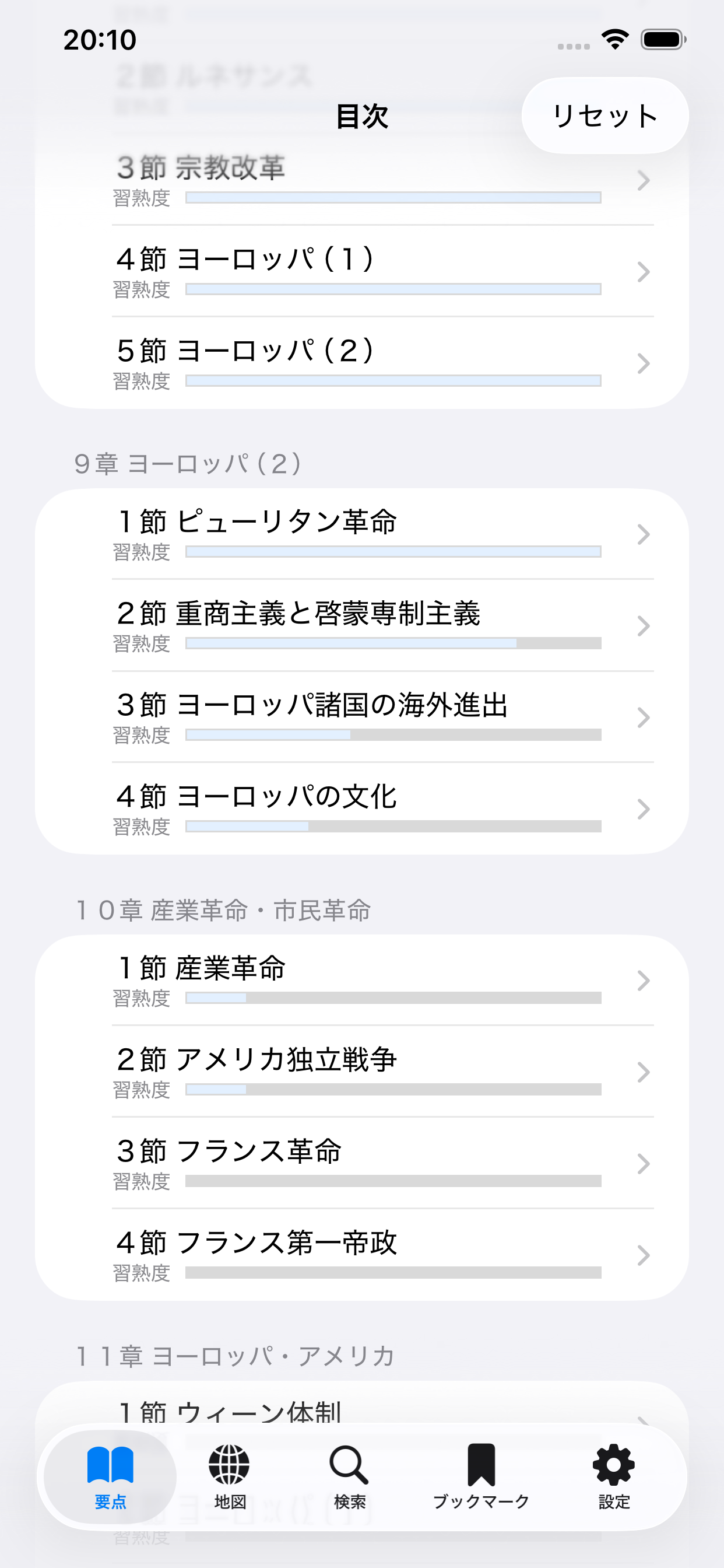 世界史＋地図