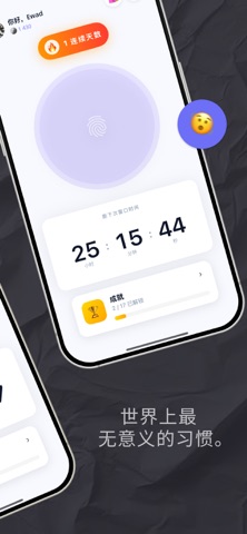 Useless Streak: 点击挑战 screenshot