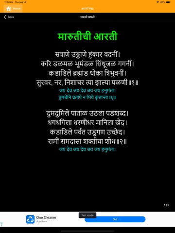 Ganesh Aarti Sangraha iPad screenshot 9