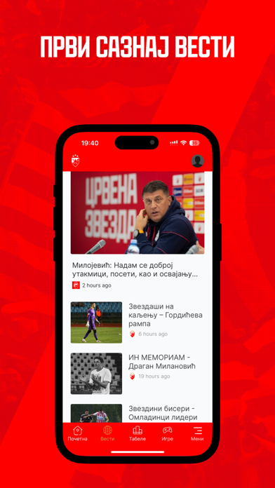 Screenshot #3 pour FK Crvena zvezda