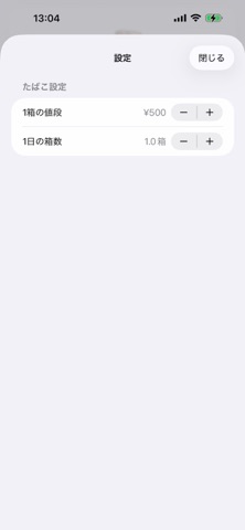 禁煙貯金 screenshot