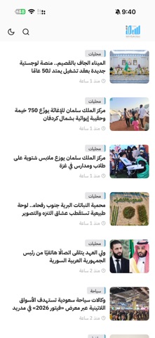 سبق screenshot