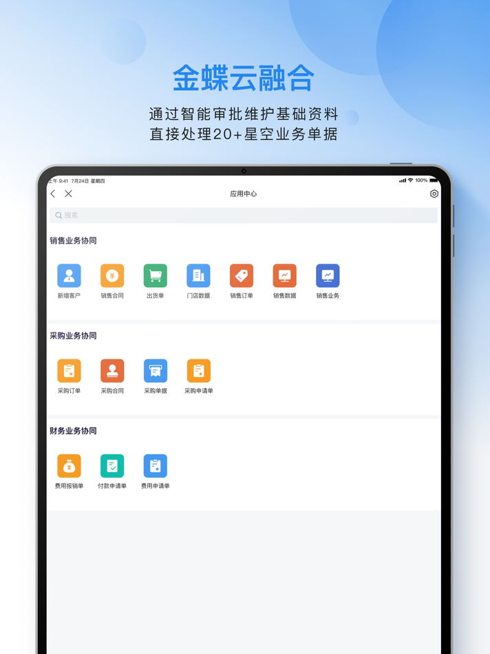 #5. 云之家 (iOS) 来自: CloudHub Network (Chongqing) Co.,Ltd.