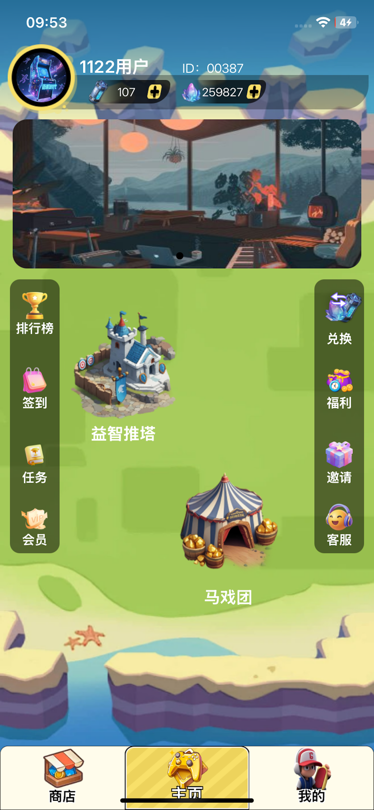 推币机王 screenshot 2
