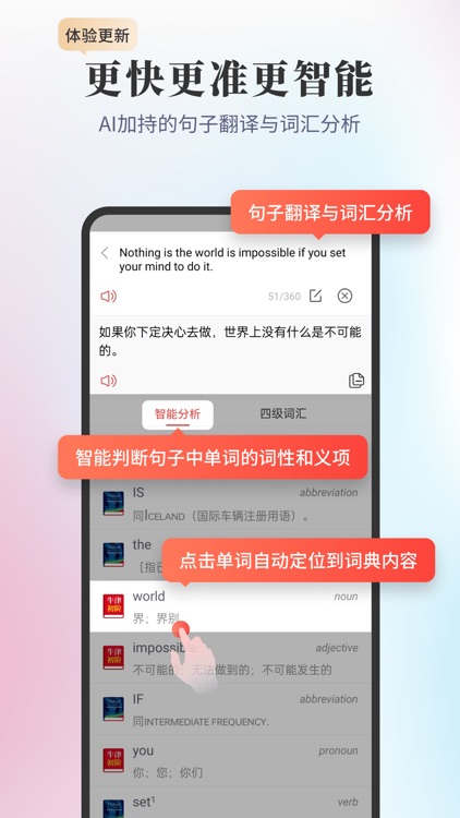 新牛津英汉双解大词典-高阶/中阶/初阶/汉英 screenshot-3