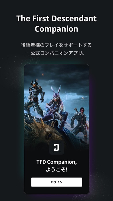 The First Descendant Companion のスクリーンショット