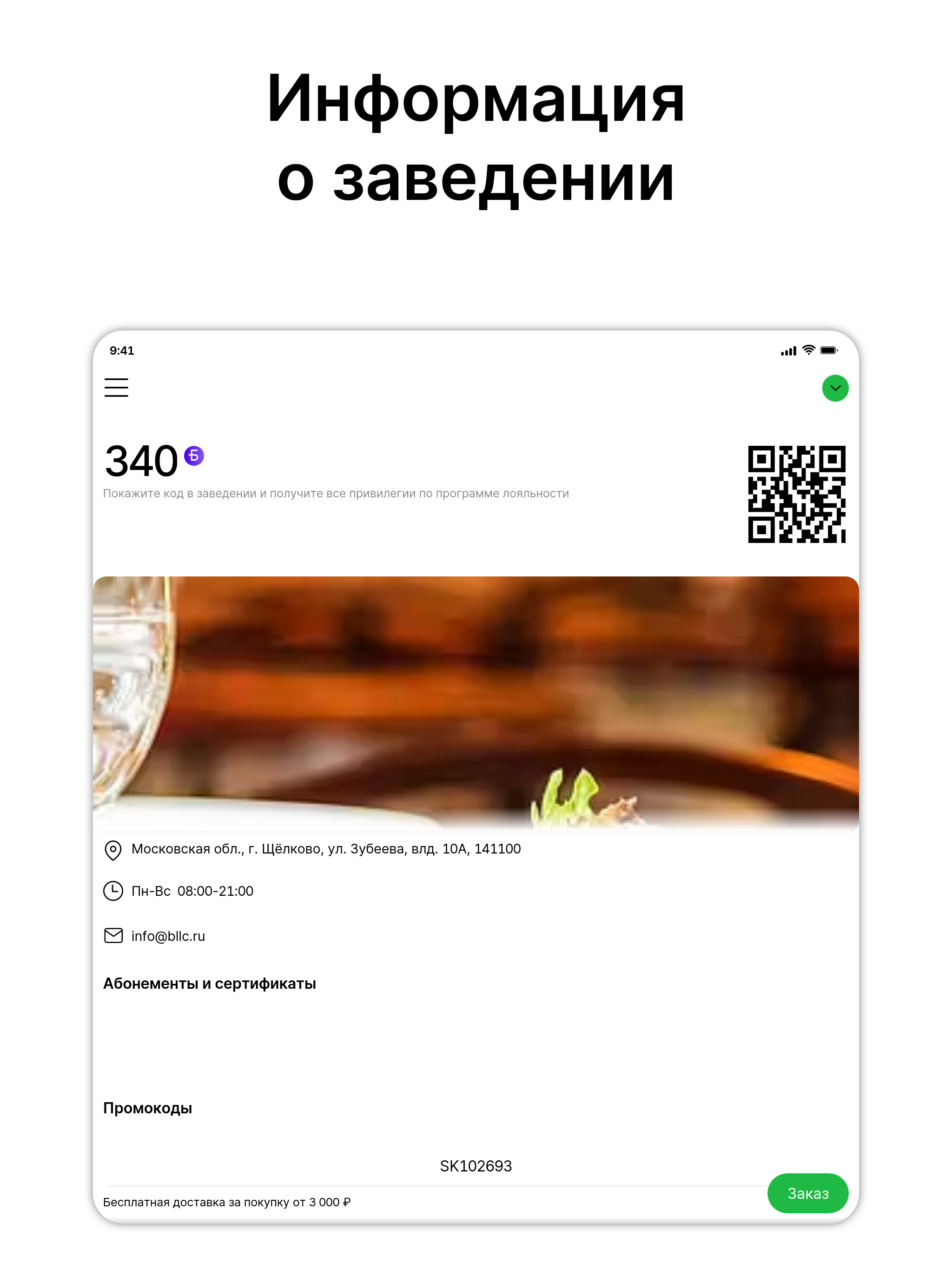 Бэнкси кофе и еда
