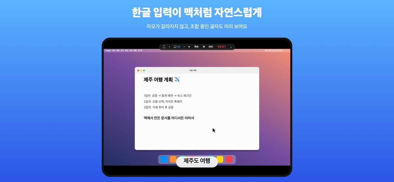 Screenshot 2 of 휘리릭: 맥 원격 데스크톱