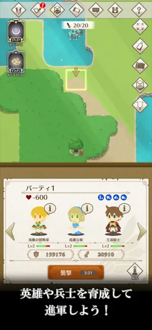 僕らのサーガ screenshot 4