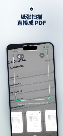 证书签署 PDF screenshot