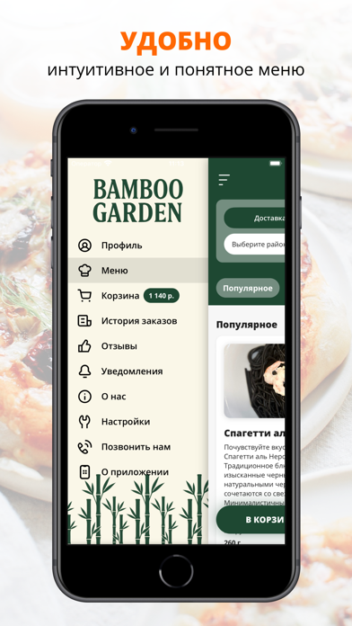 Bamboo Garden | Сыктывкар Screenshot