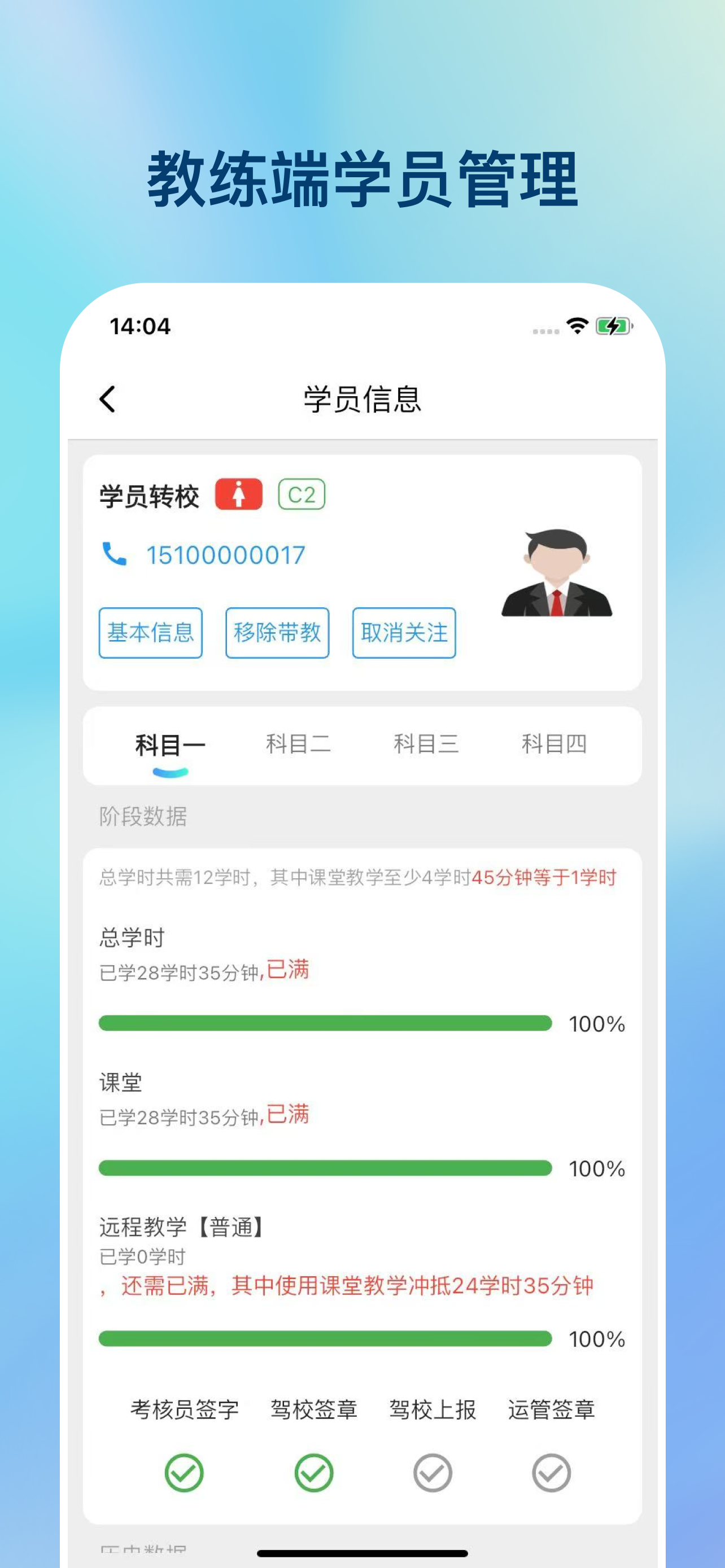 好学车