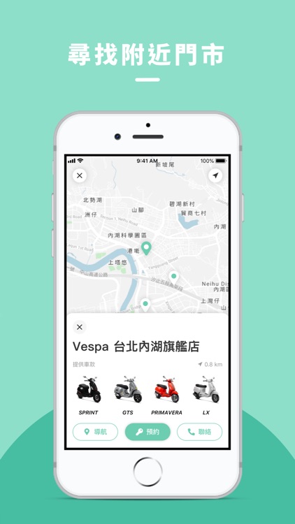 Vespa 官方商城