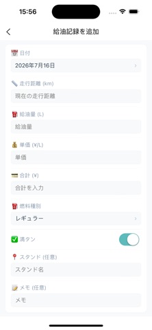 燃費管家-給油記録燃費管理走行距離車両費用ツール版 のスクリーンショット