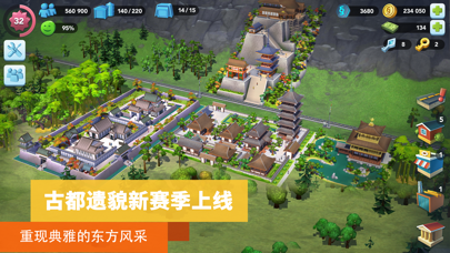 模拟城市：我是市长 无限货币 截图 3